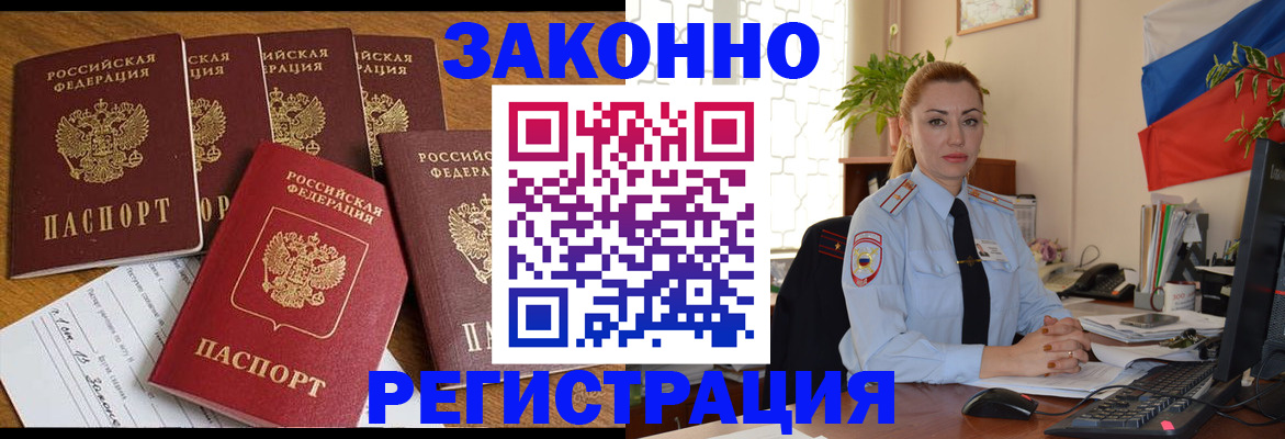 прописка регистрация в Агрызе