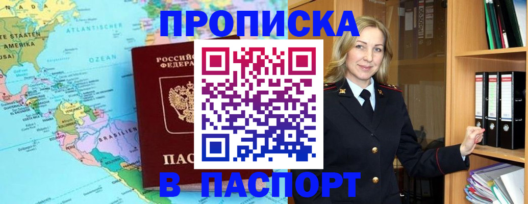 прописка регистрация в Агрызе