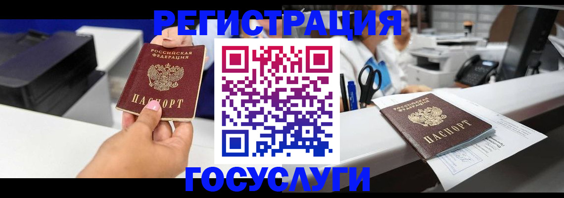 миграционный учет в Агрызе