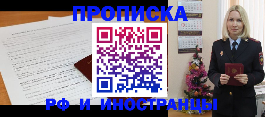 временная регистрация в квартире в Агрызе