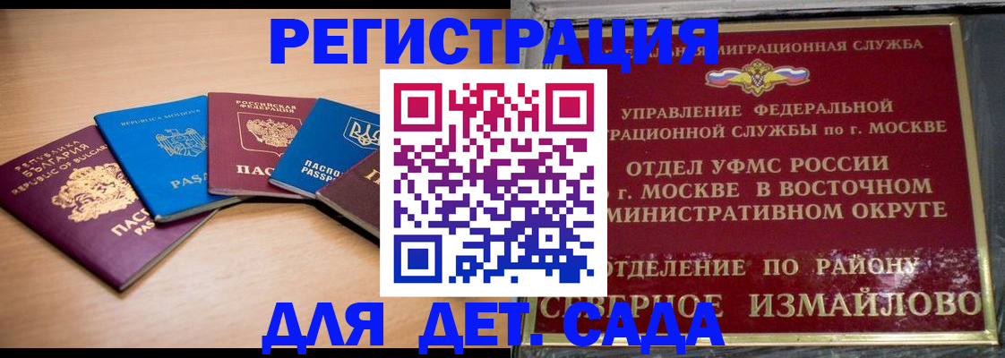 прописка гарантия в Агрызе