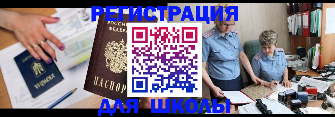 временная регистрация адрес в Агрызе