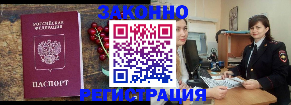 прописка иностранных граждан в Агрызе